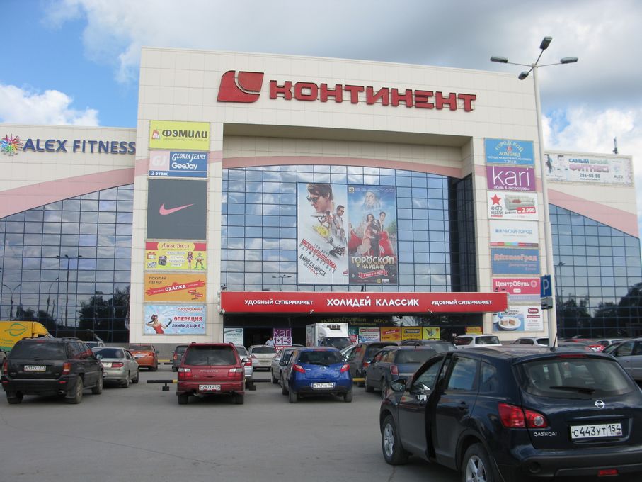 Магазин Континент Новосибирск Каталог Товаров